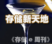 存儲(chǔ)在線2004 - 打開(kāi)存儲(chǔ)新天地-DOIT-數(shù)據(jù)產(chǎn)業(yè)媒體與服務(wù)平臺(tái)