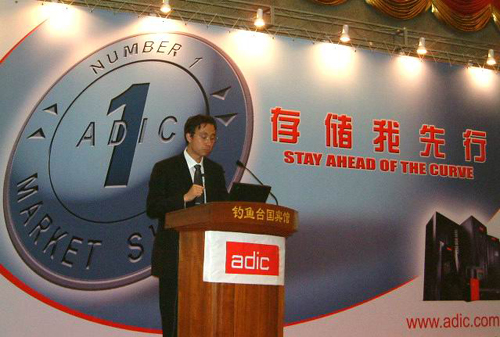 ADIC CIO行業(yè)存儲論壇現(xiàn)場圖片串串秀 (八)-DOIT-數(shù)據(jù)產(chǎn)業(yè)媒體與服務(wù)平臺
