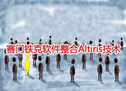 DoSTOR存儲分析 賽門鐵克軟件整合Altiris技術-DOIT-數(shù)據(jù)產(chǎn)業(yè)媒體與服務平臺